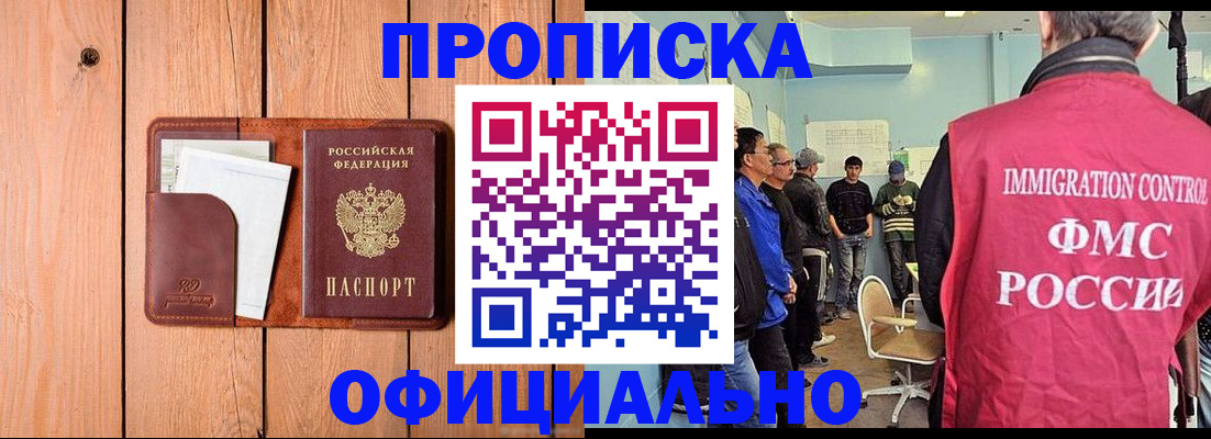 временная регистрация для школы в Дудинке