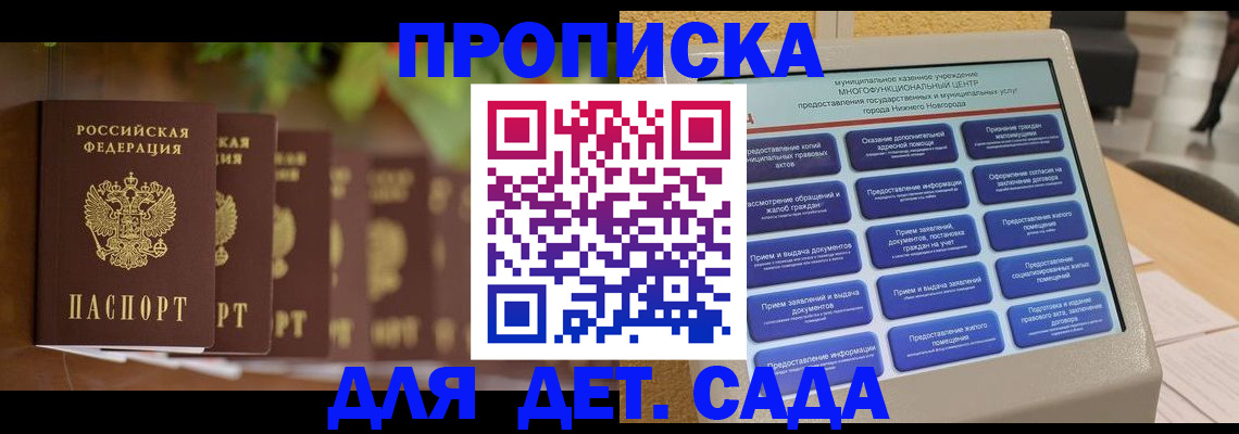 временная регистрация законно в Дудинке