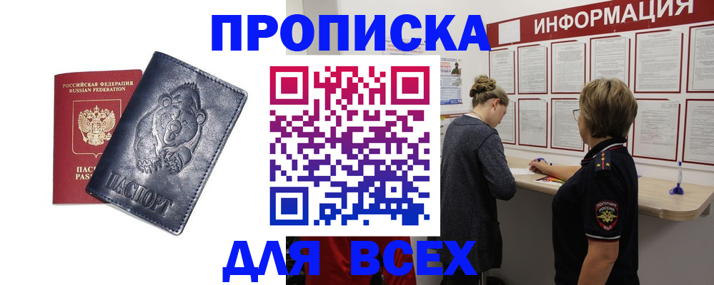 временная регистрация недорого в Дудинке