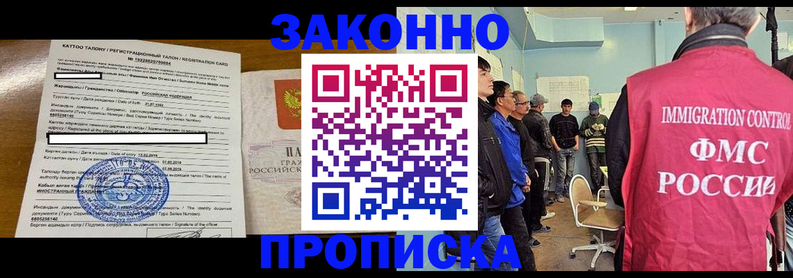 прописка для школы в Дудинке