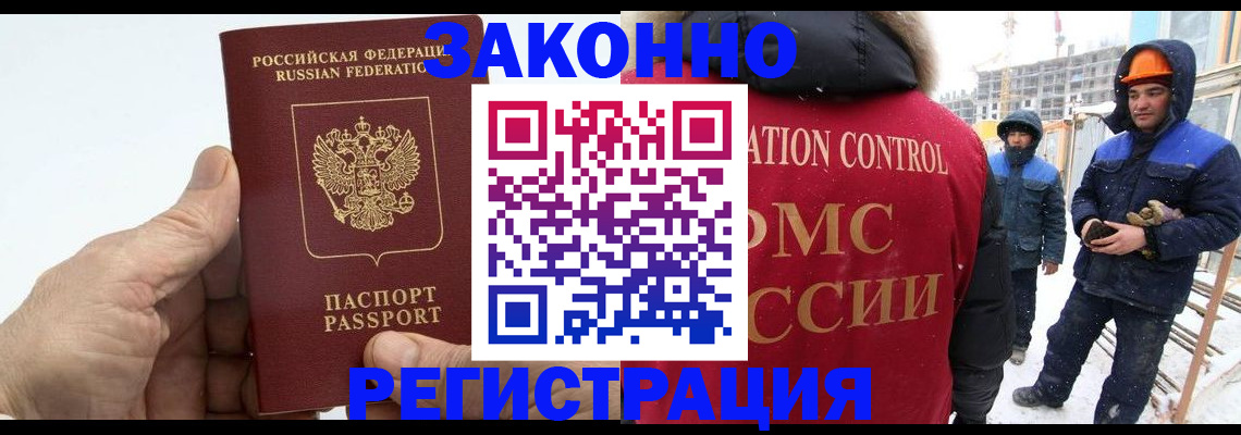 временная регистрация надежно в Дудинке